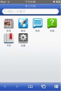 iPhone网页浏览客户端体验深度评测 技术优化与软件开发新趋势
